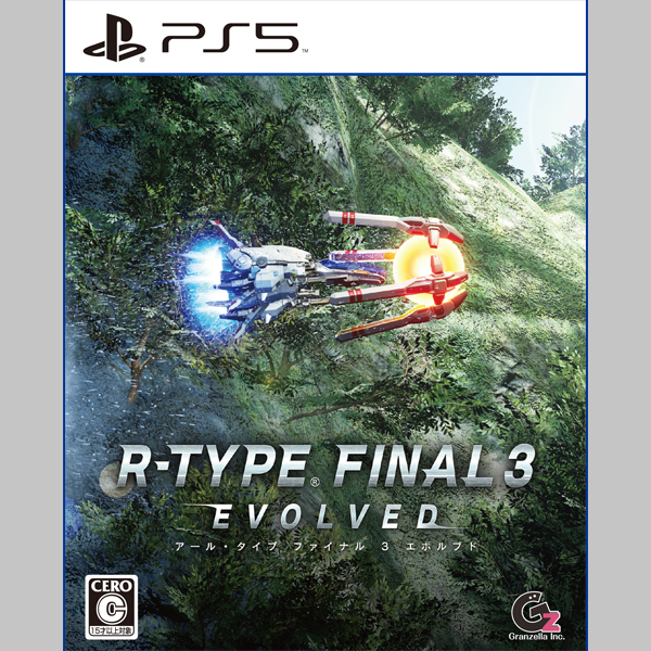 【ゲームソフト】R-TYPE FINAL 3 EVOLVED （PlayStation5版）